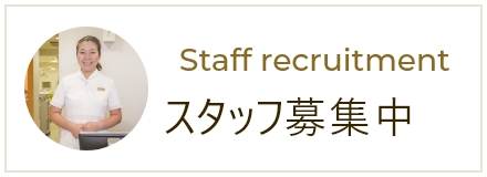 Staff recruitment